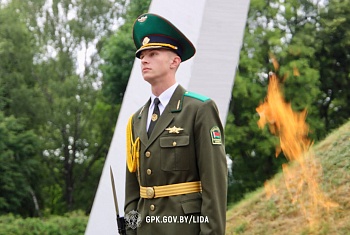 Гордость за прошлое, ответственность за будущее: Лидские пограничники встретили главный праздник страны