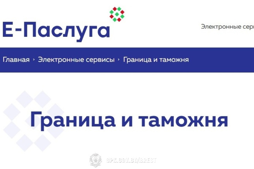 Административные процедуры доступны в электронном формате