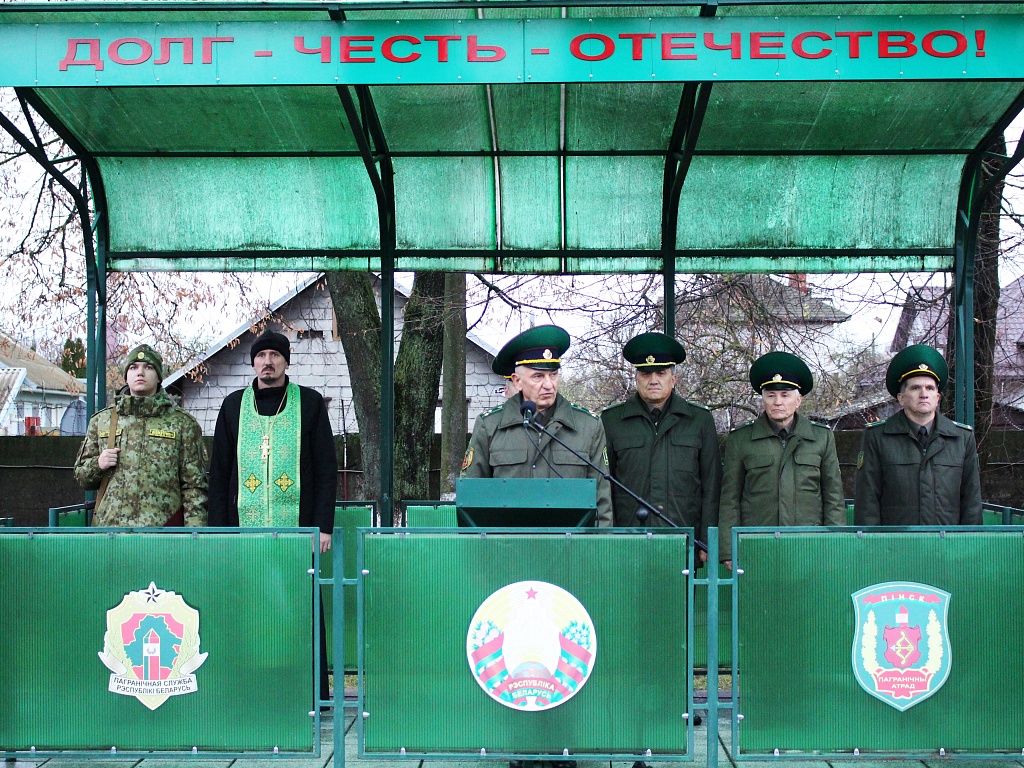 Новости Пинского пограничного отряда